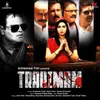 About Trahimam (Title Track) Song